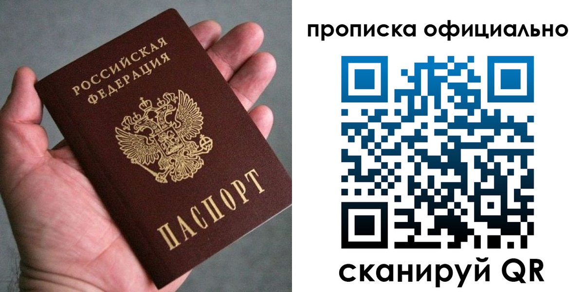 временная регистрация поиск в Ивантеевке