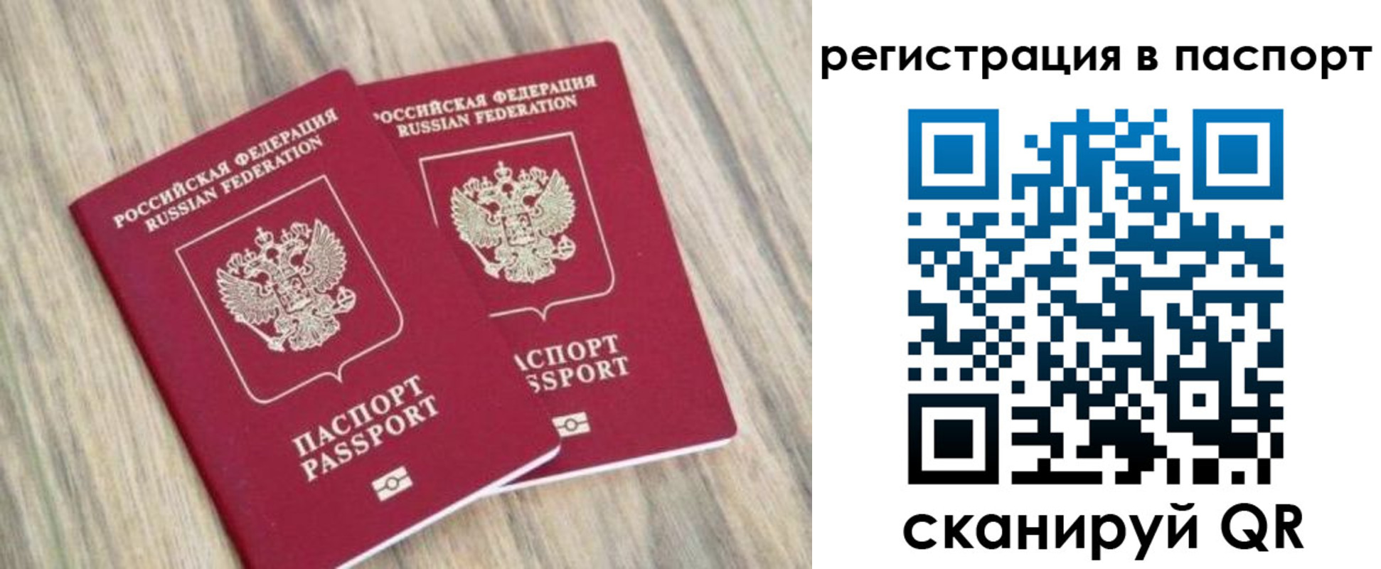 прописка иностранных граждан в Ивантеевке