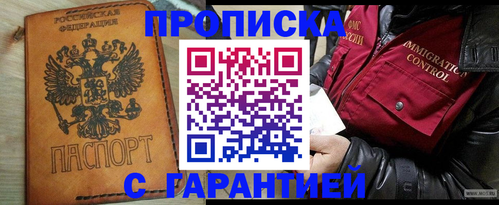 найти адрес прописки в Ивантеевке