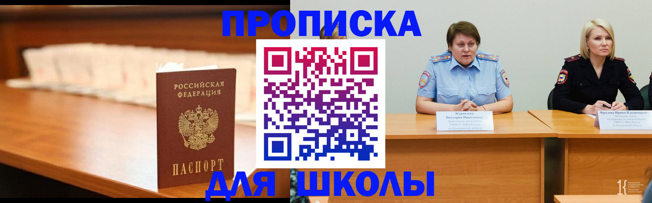 регистрация в Ивантеевке