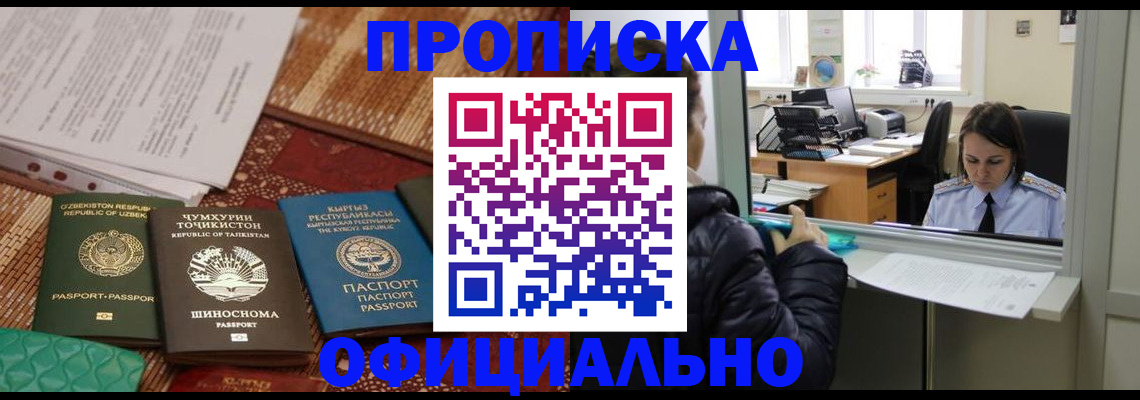 временная регистрация адрес в Ивантеевке