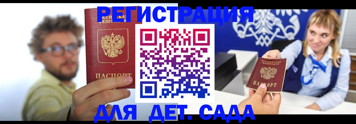 временная регистрация поиск в Ивантеевке