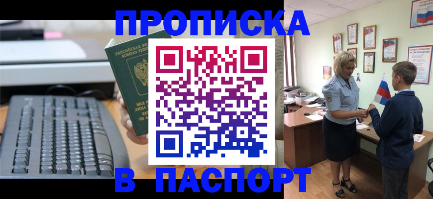 временная регистрация госуслуги в Ивантеевке