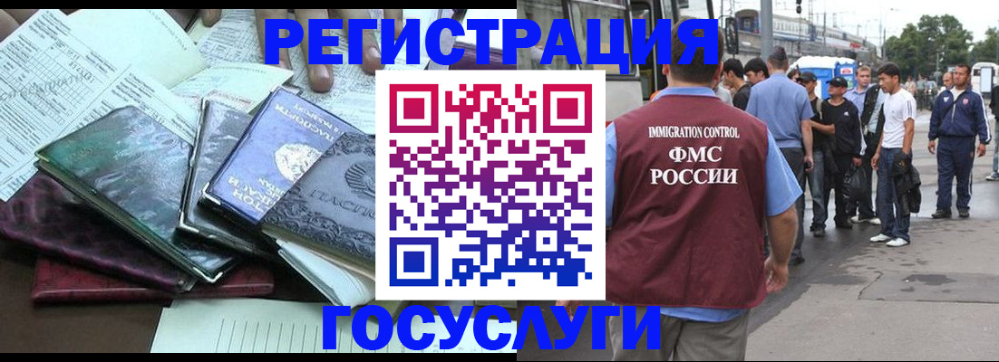 регистрация для дет. сада в Ивантеевке