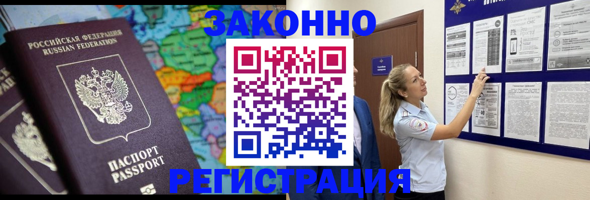 временная прописка в Ивантеевке