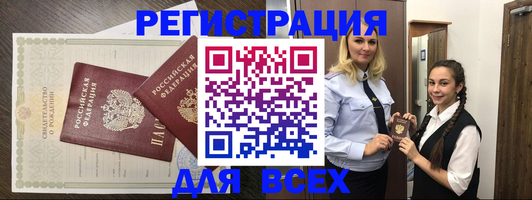 найти адрес прописки в Ивантеевке